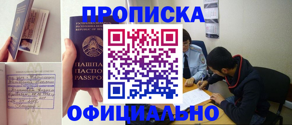 временная регистрация для всех в Печорах