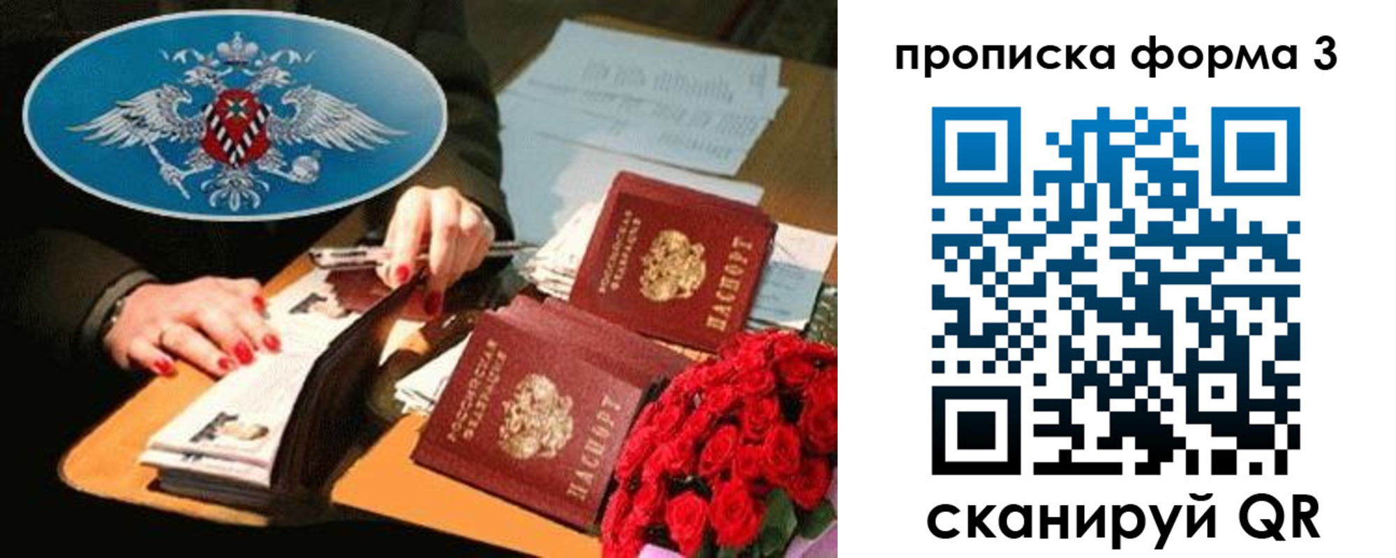 где прописаться в Печорах