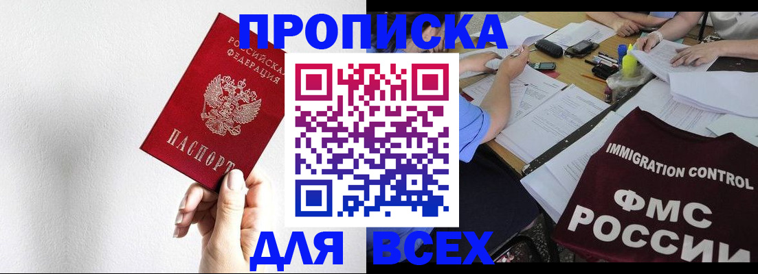 прописка паспорт в Печорах