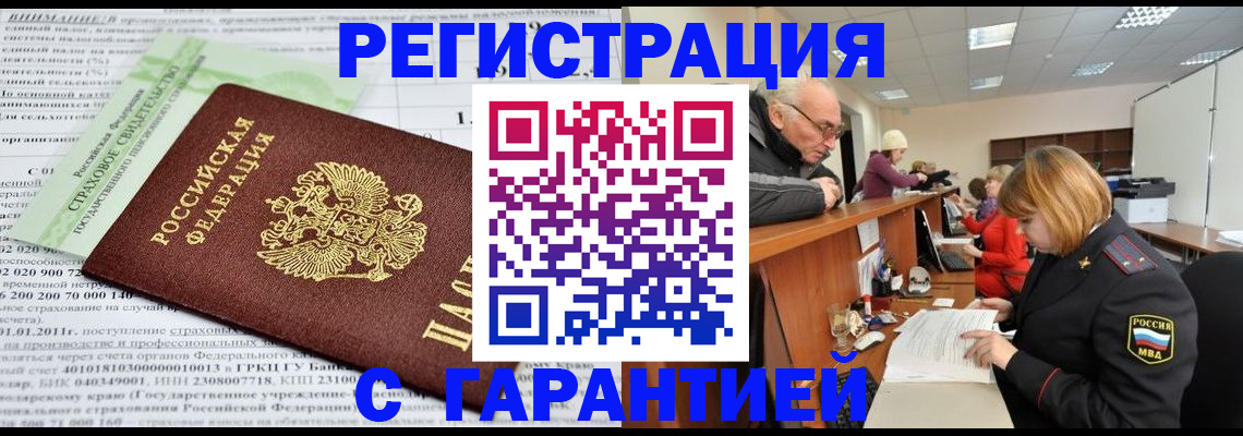 временная прописка в Печорах