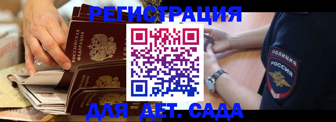 прописка для кредита в Печорах