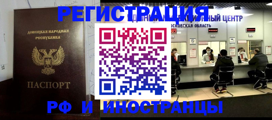 прописка от собственника в Печорах