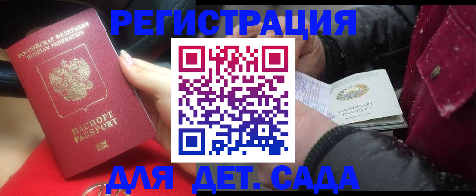 временная регистрация адрес в Печорах