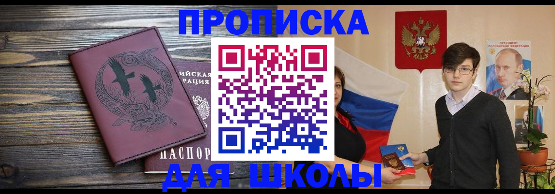 временная регистрация поиск в Печорах